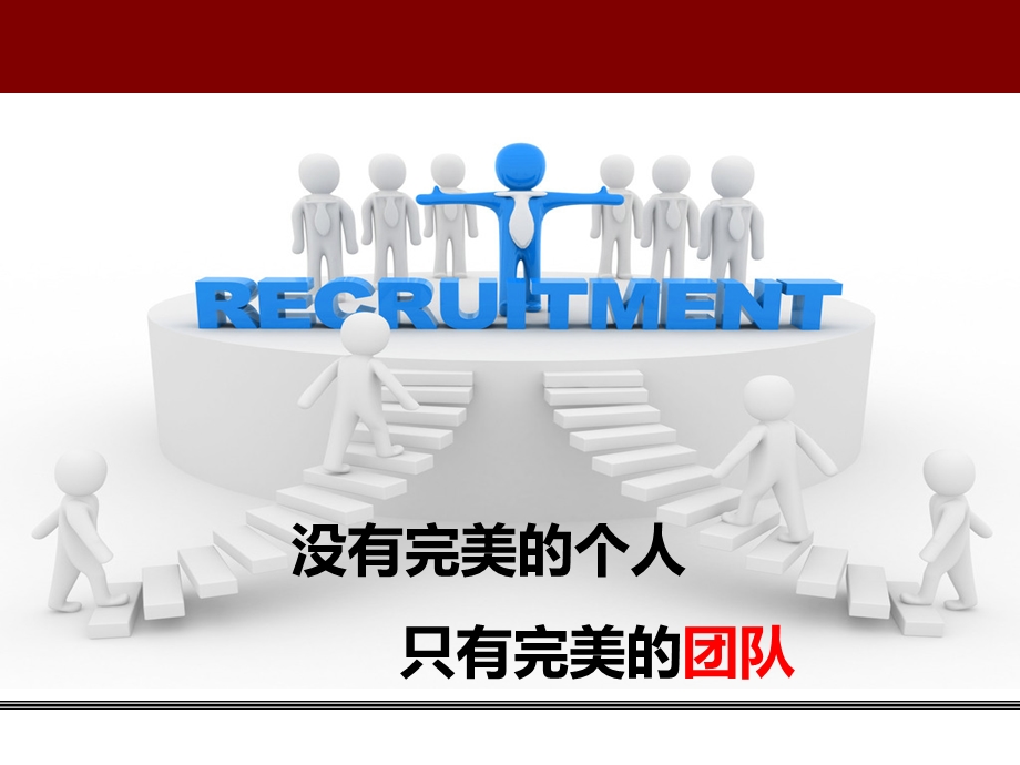 团结培训课件.ppt_第1页