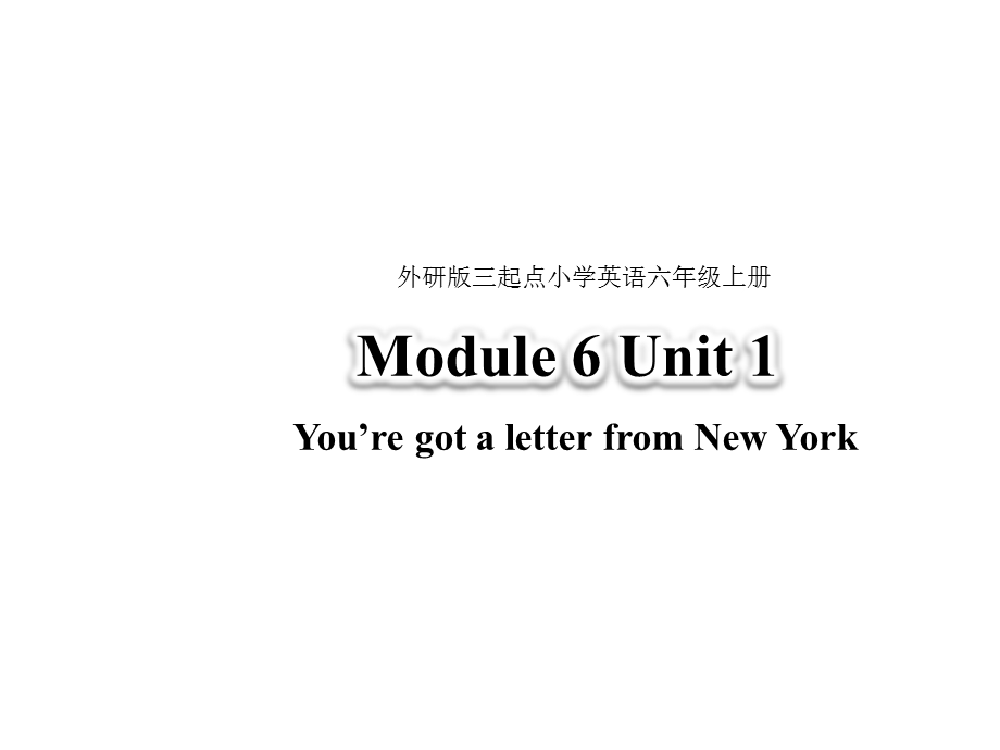 外研版(三起点)英语六年级上册公开课课件Module6Unit1You’regotaletterfromNewYork.pptx_第1页