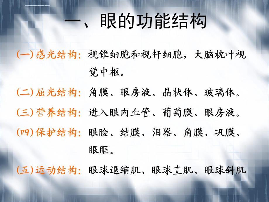 头颈部疾病ppt课件.ppt_第3页