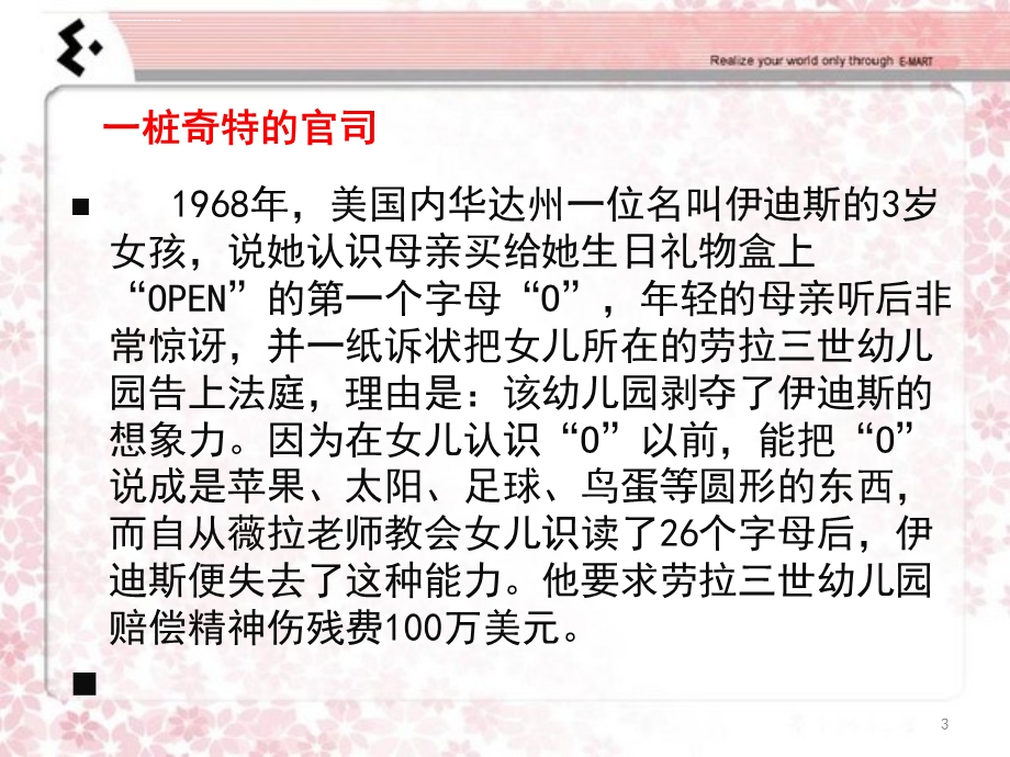 学前儿童家庭的创造教育ppt精选课件.ppt_第3页