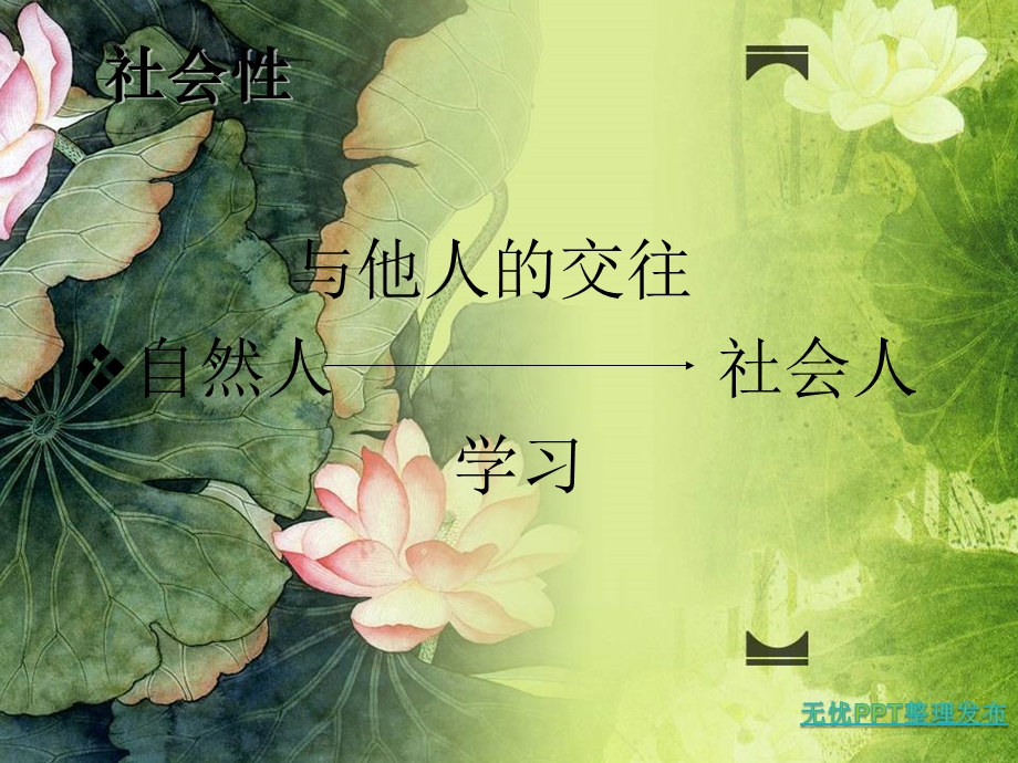 学前儿童性别角色的发展ppt课件.ppt_第2页