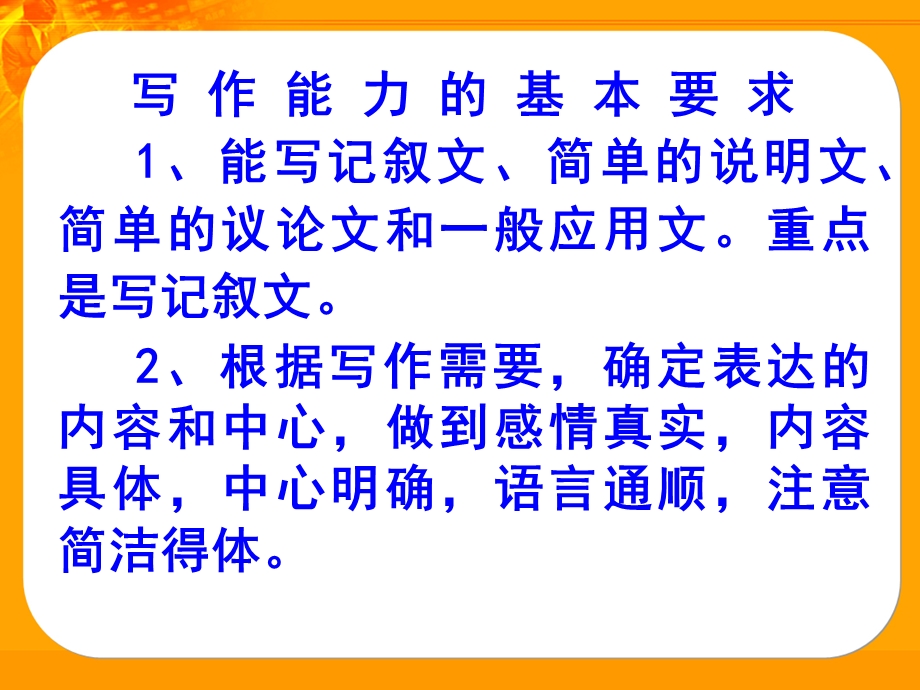 审题、立意、选材方法ppt课件.ppt_第2页