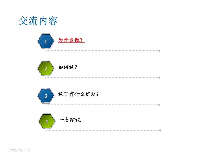 商业银行绩效系统应用培训理念篇课件.ppt_第2页