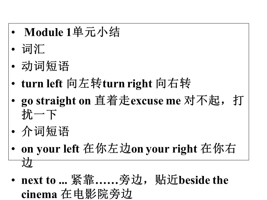 外研版(三起)四年级英语上册教学课件Module4Unit2课件.ppt_第1页