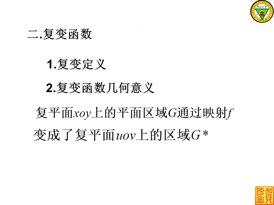 多元微分偏导微分ppt课件.ppt_第3页