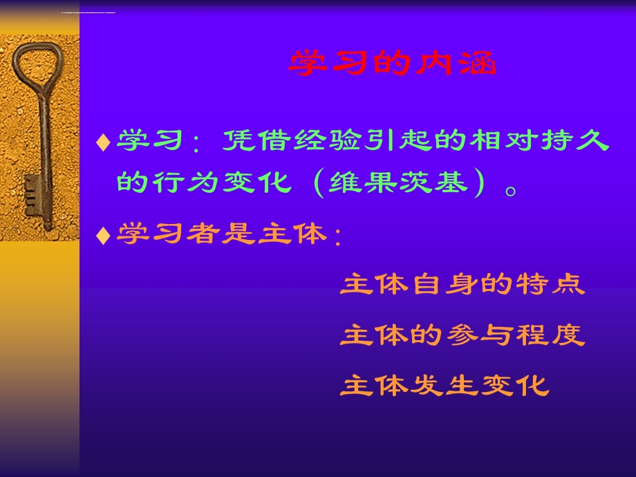 学生学习心理辅导ppt课件.ppt_第3页