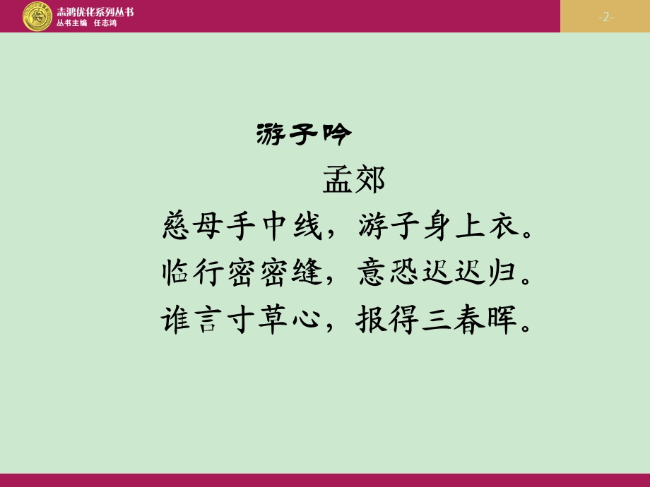 大堰河我的保姆ppt课件.ppt_第2页