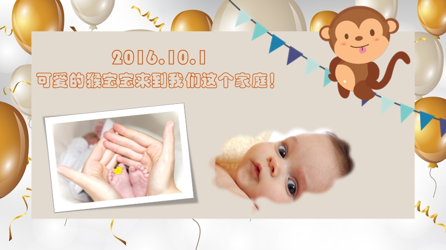 宝宝成长相册生日相册ppt模板课件.pptx_第2页