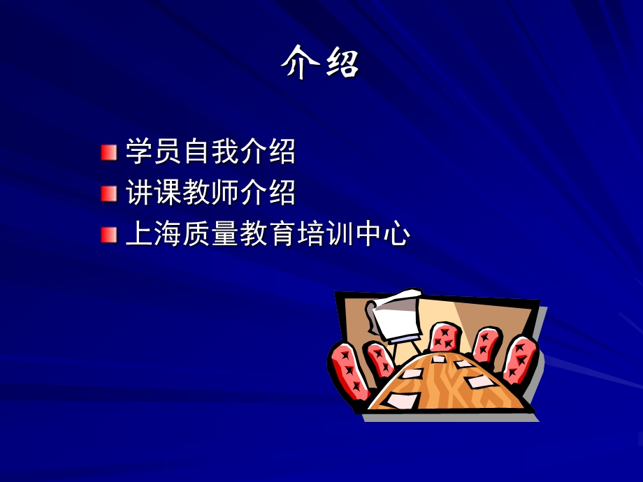 卓越的现场管理5S管理推行实务课件.ppt_第2页