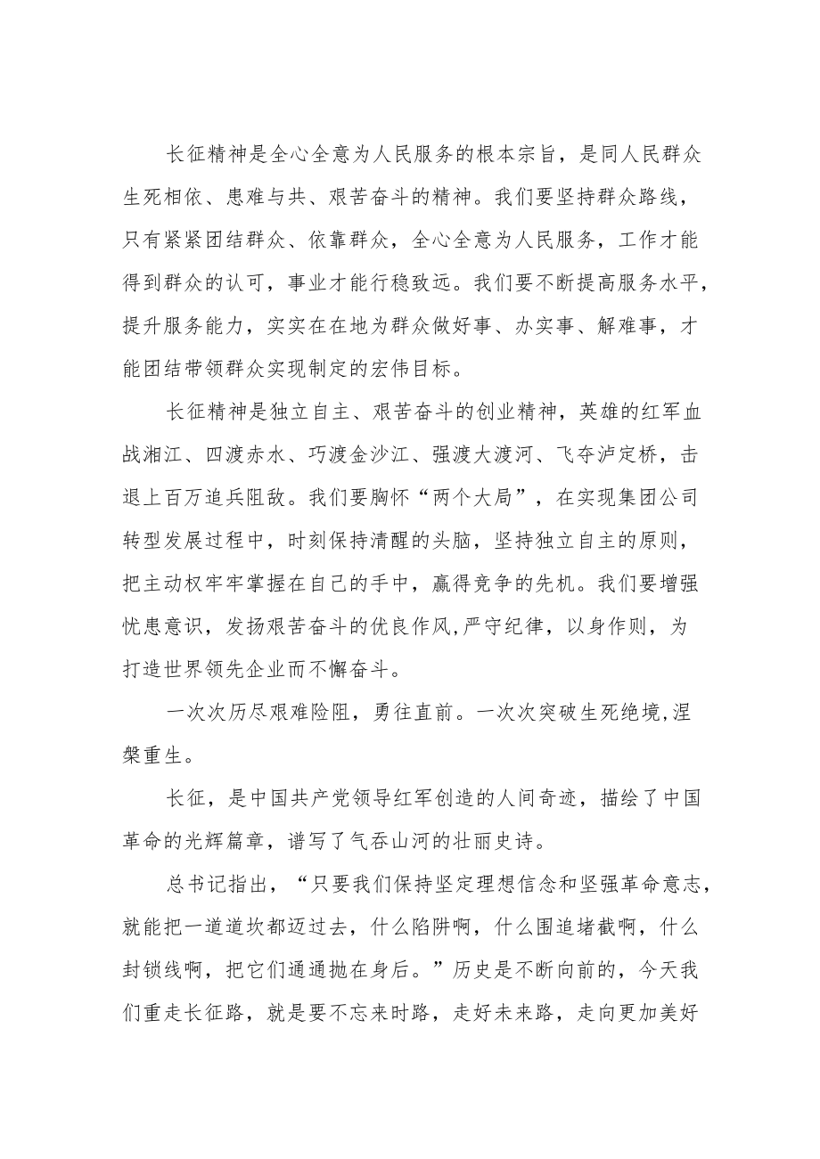 青年干部培训班现场参观教学新得体会总结.docx_第2页