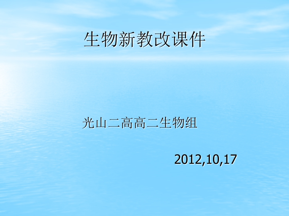 动物激素生理作用的验证实验及研究方法课件.ppt_第1页