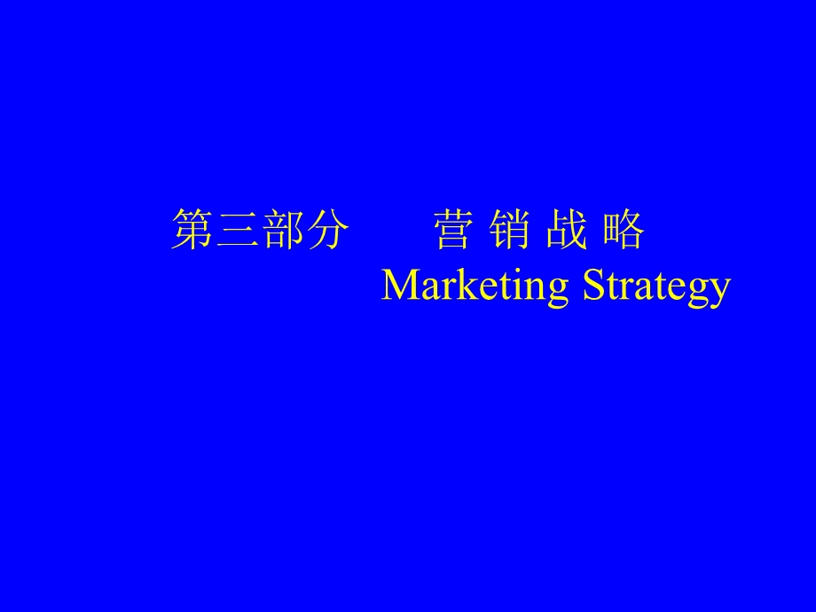 国际市场营销教程课件.ppt_第2页