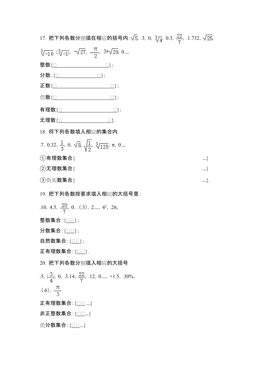 七年级下册数学计算题汇总.doc_第2页