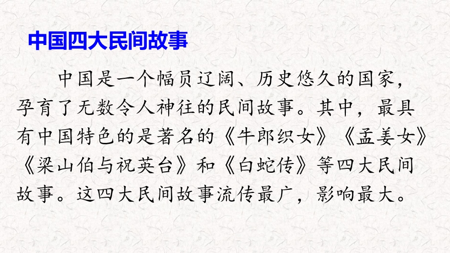 部编版五年级语文上册第三单元口语交际习作语文园地三课件.pptx_第3页