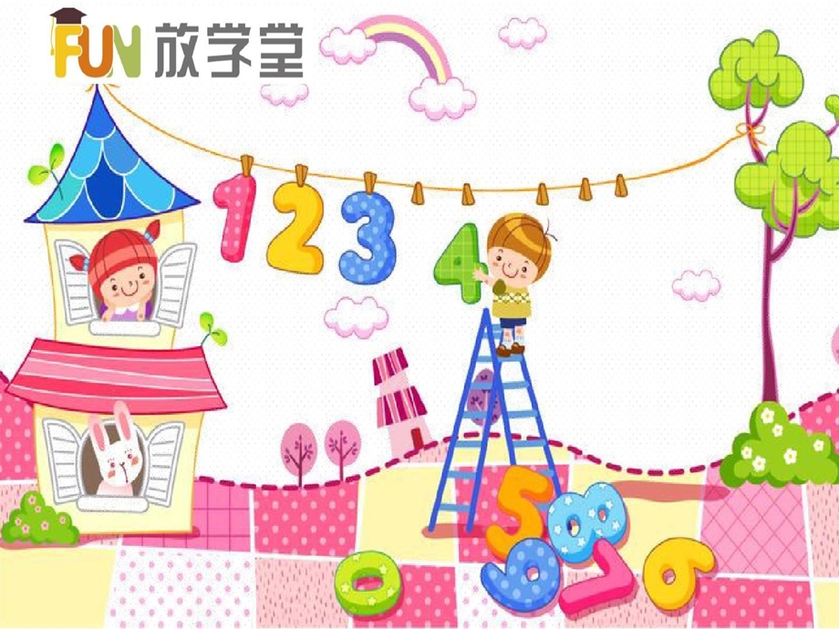 认识钟表 认识时间——幼小衔接数学课件.ppt_第2页