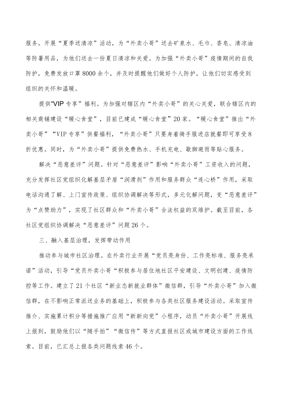 市场监管行业发展总结.docx_第2页