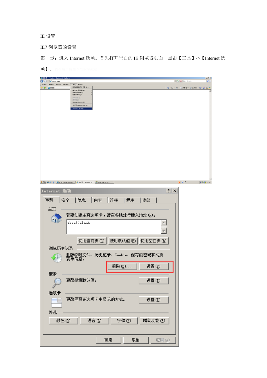 北京市建设工程材料和设备采购备案.doc_第3页