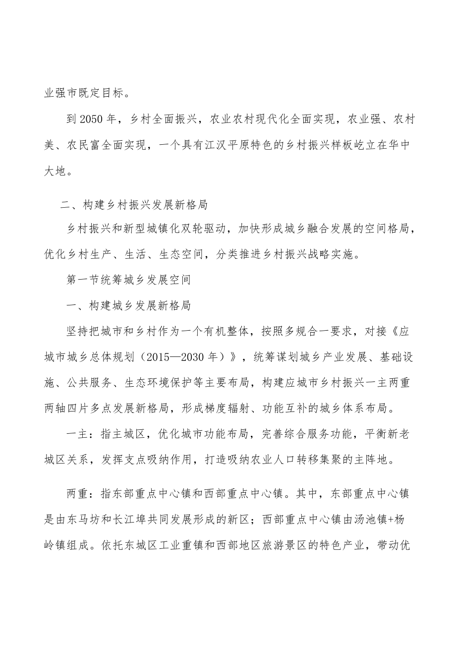 增强乡村振兴公共文化产品和服务供给行动计划.docx_第2页