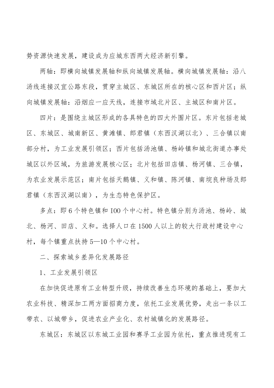 增强乡村振兴公共文化产品和服务供给行动计划.docx_第3页