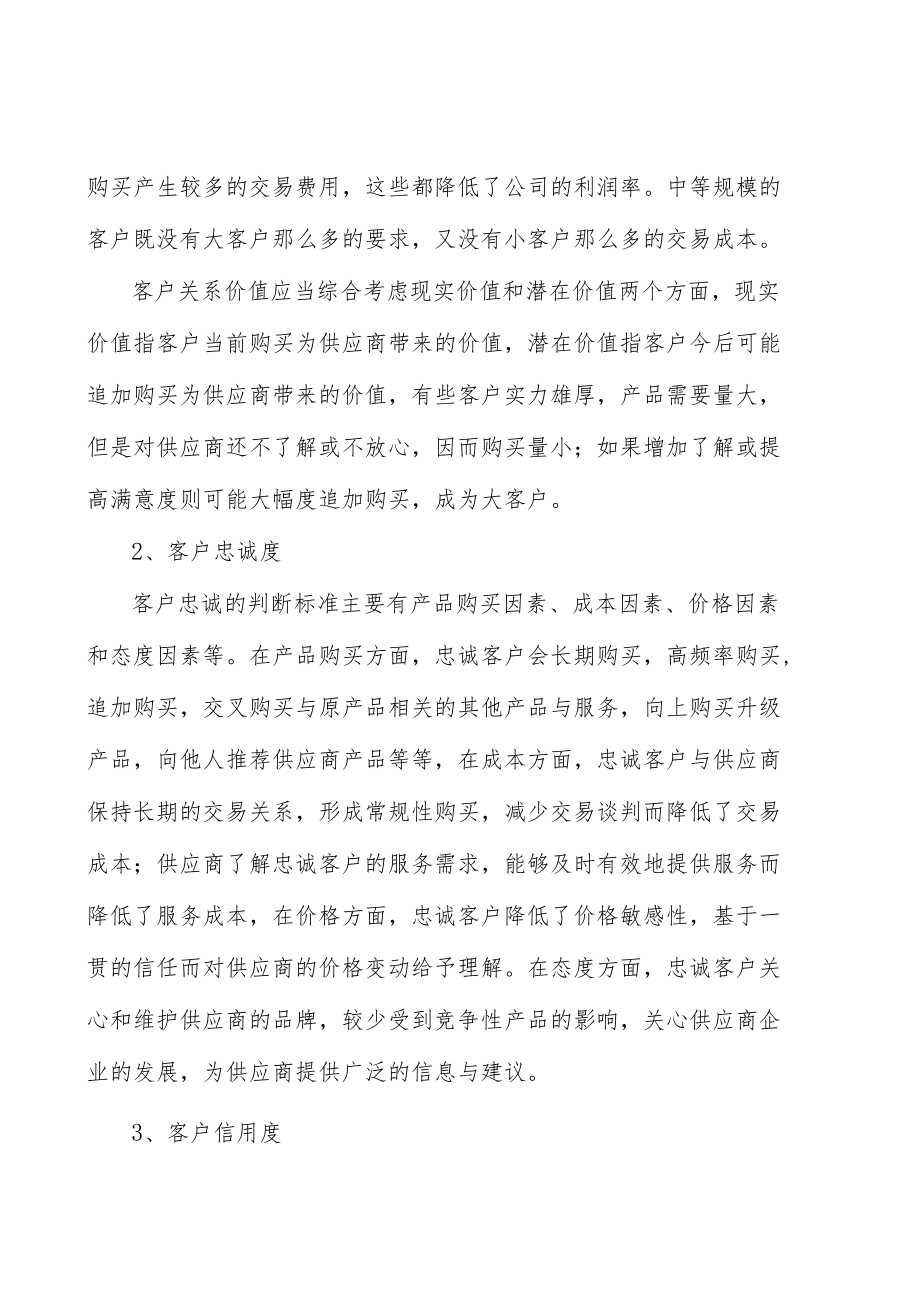 新能源电源行业现状分析.docx_第3页