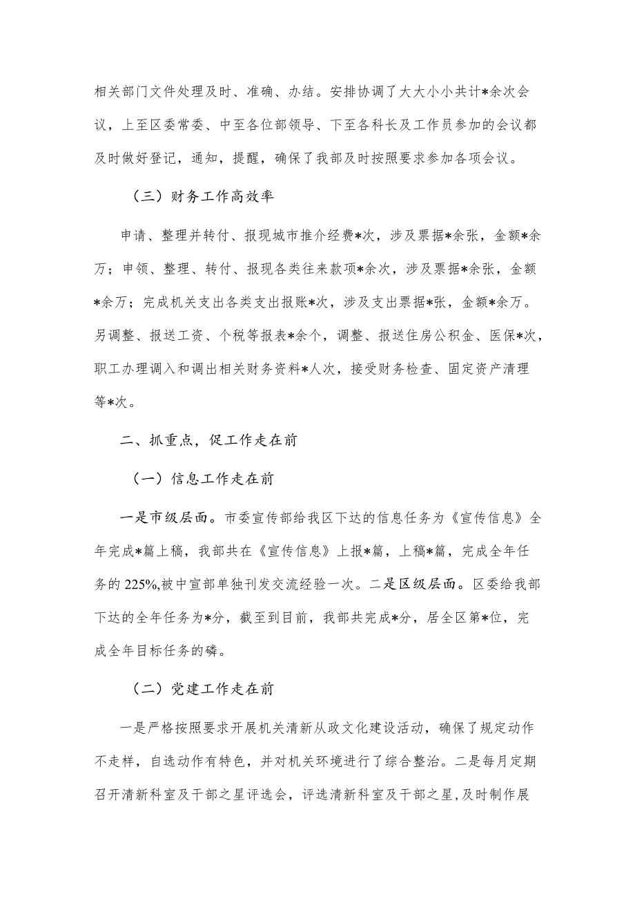 办公室工作汇报材料.docx_第2页