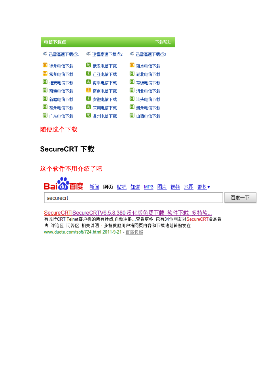 Oracle12c在CentOS7操作系统下环境搭建手册.docx_第3页