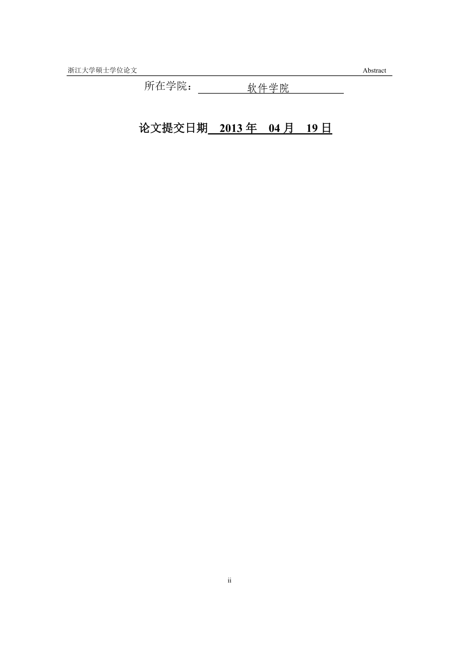 BI系统与企业ERP的整合实现.docx_第2页