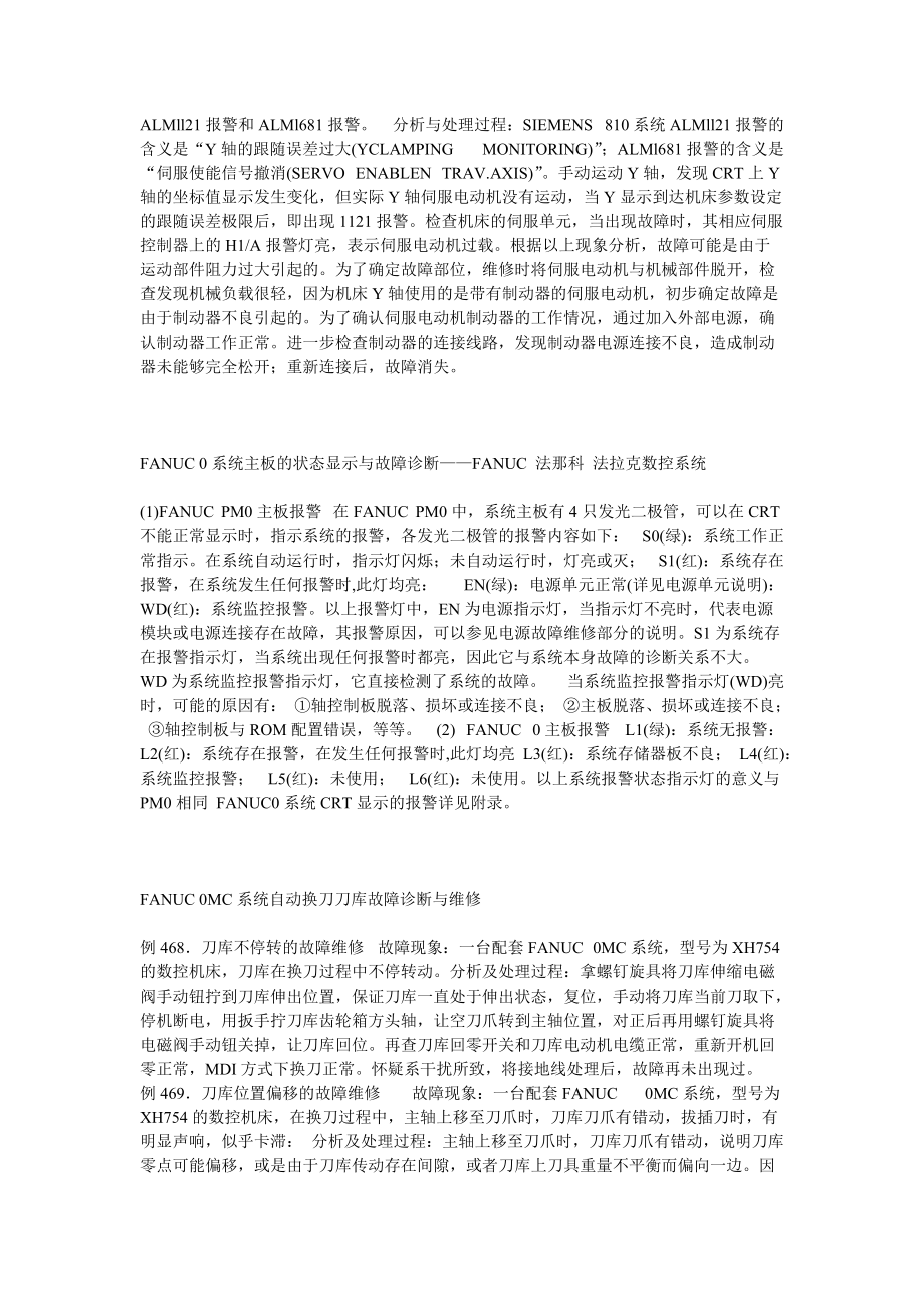 fanuccnc系统与机床的连接及调整.docx_第2页