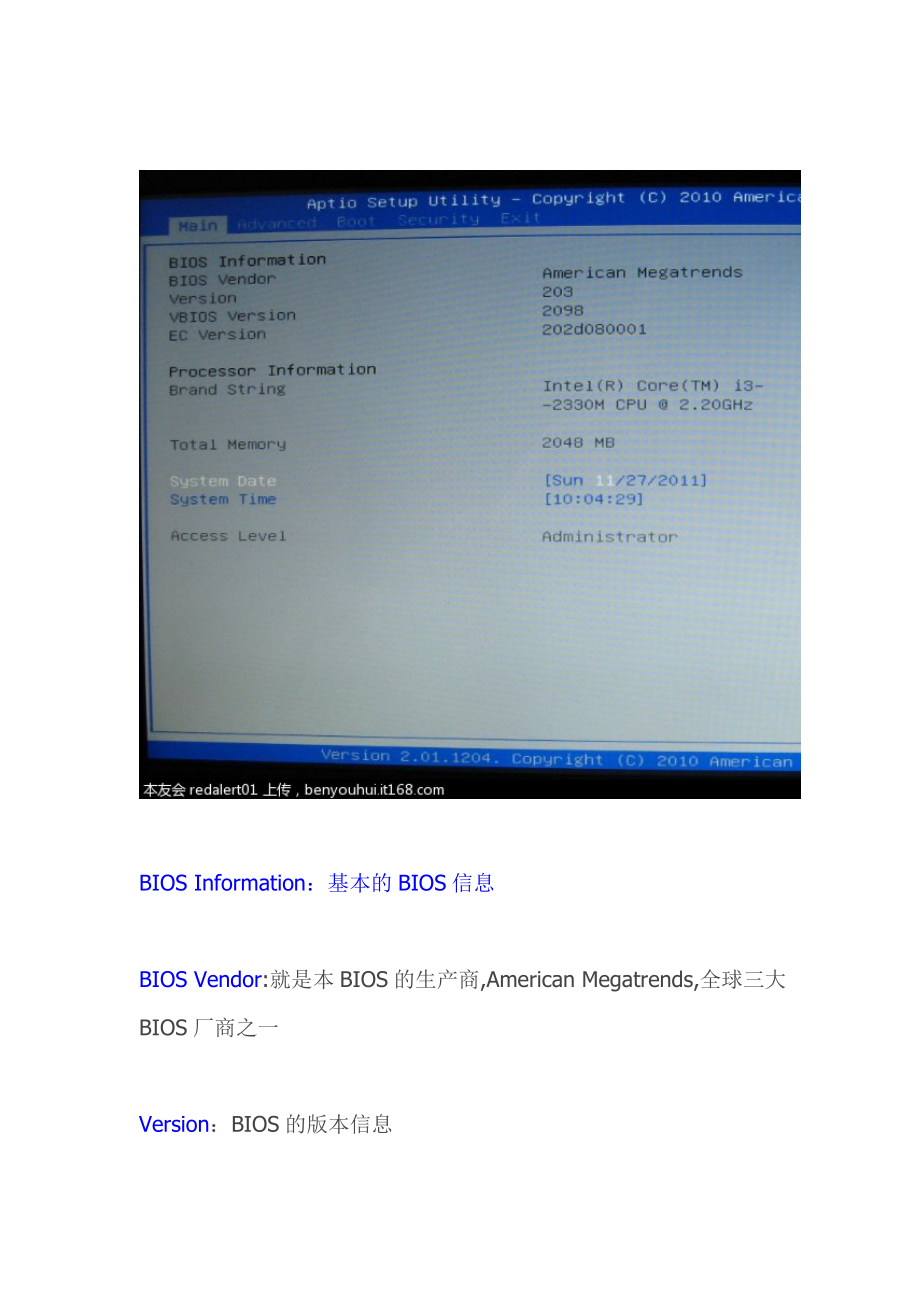 BIOS基本设置操作.docx_第2页