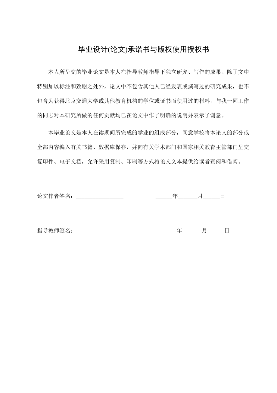 浅谈自动化设备在高铁建设中的应用设计论文.docx_第2页