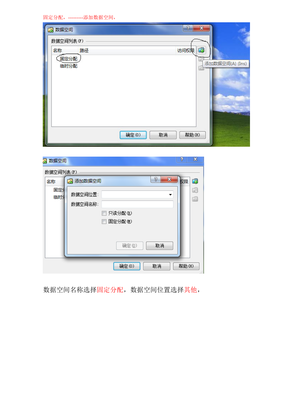 VMVirtualBox虚拟机访问本地磁盘的方法.docx_第2页
