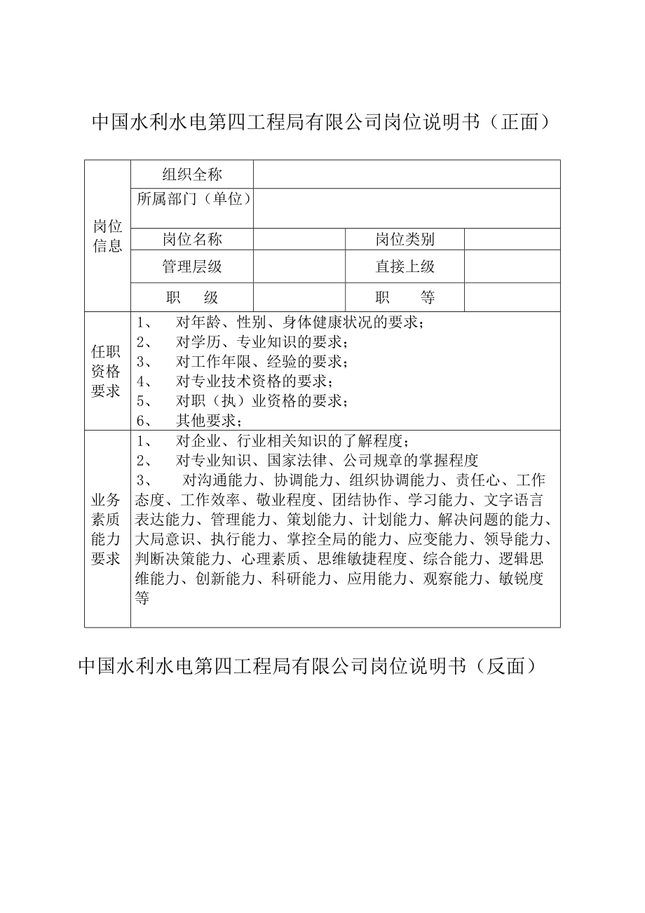 公司版质量体系电子表格.docx_第3页