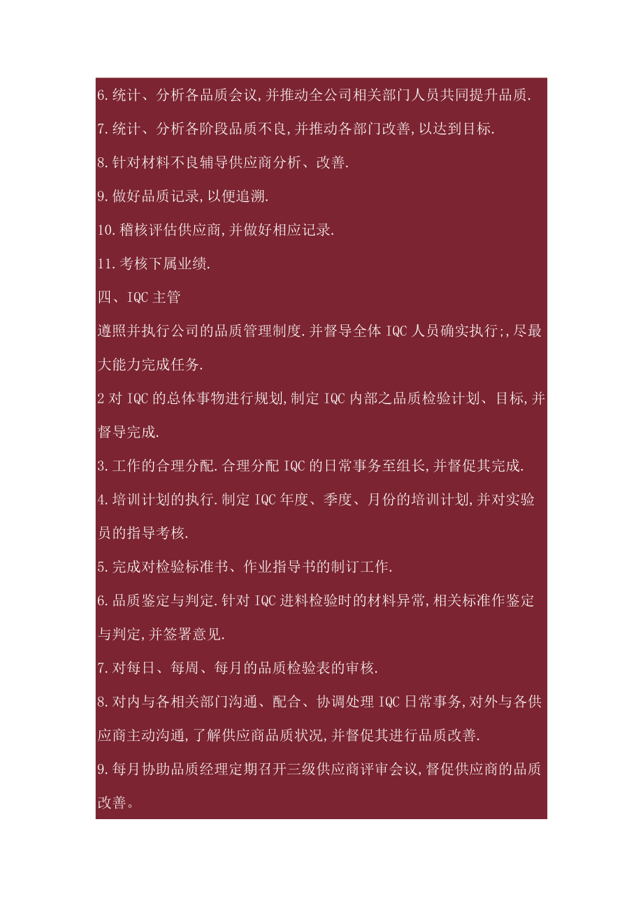 品质工程介绍.docx_第3页