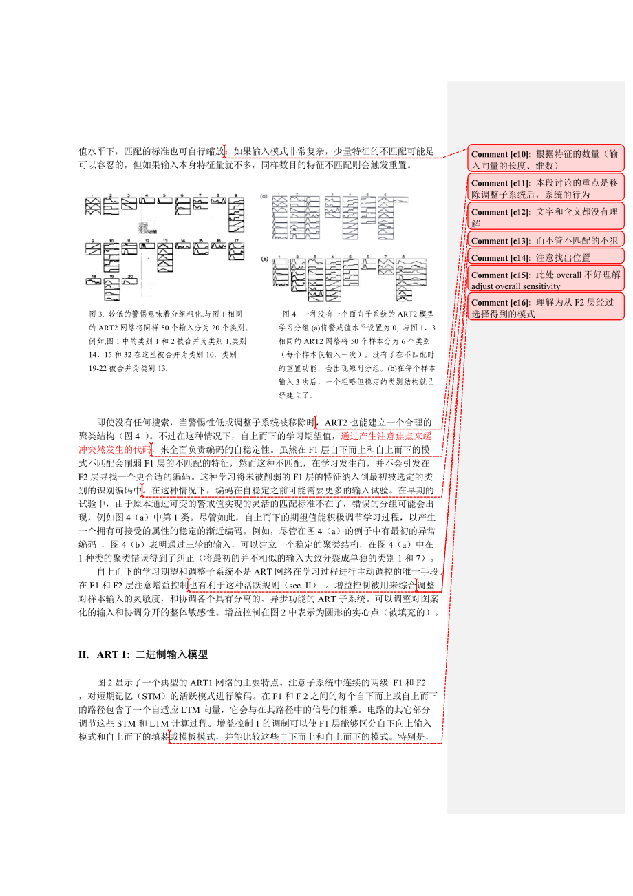 模拟输入模式的稳定类型识别编码的自组织网络.docx_第3页