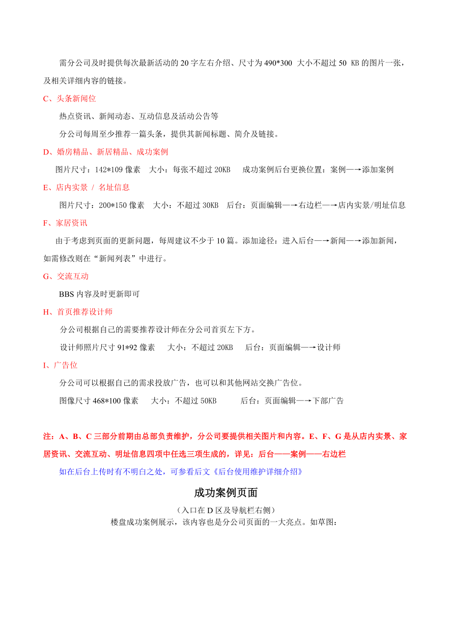 居泰隆项目招标流程图.docx_第3页