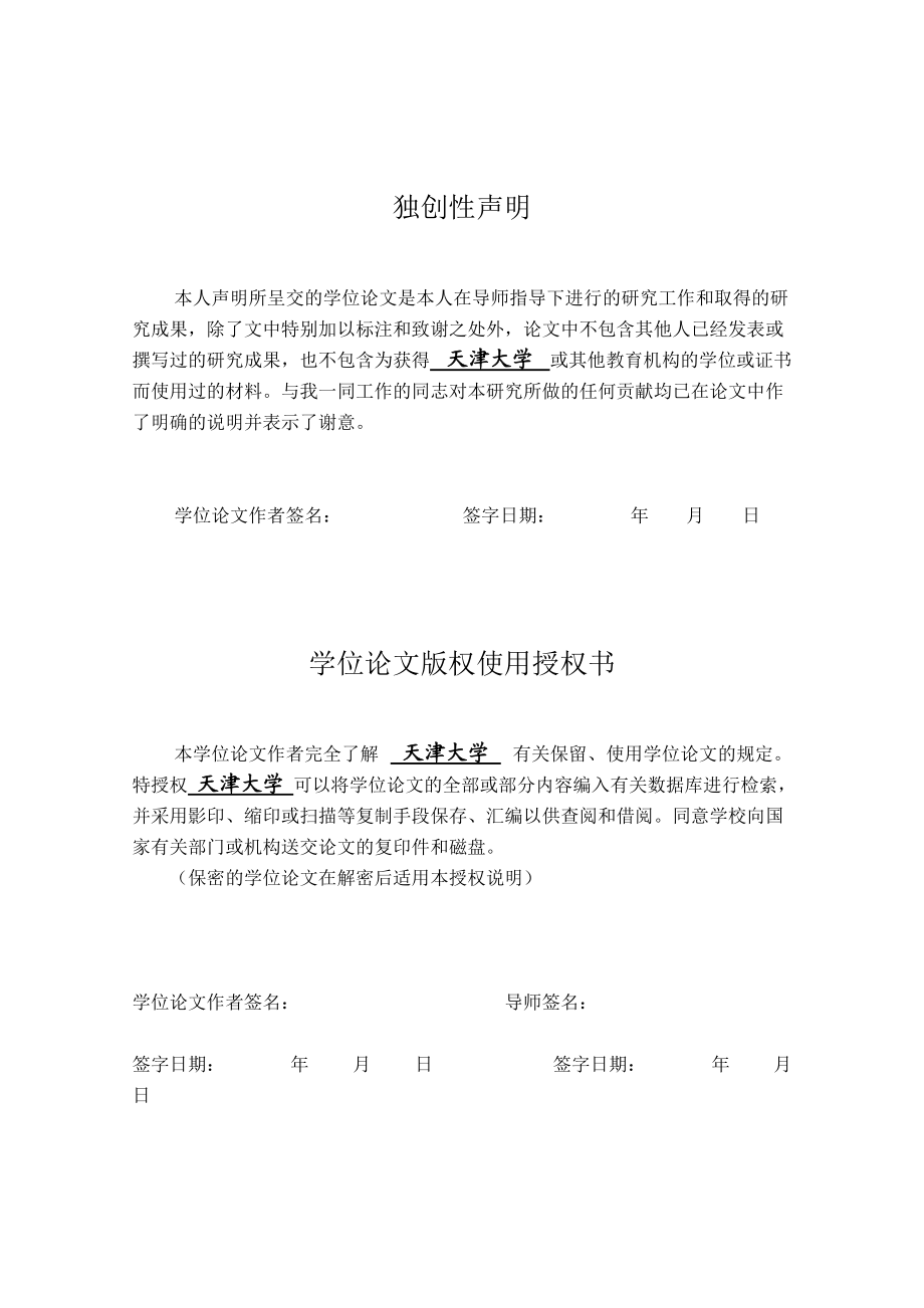 心理危机干预体系构建的研究论文.docx_第2页