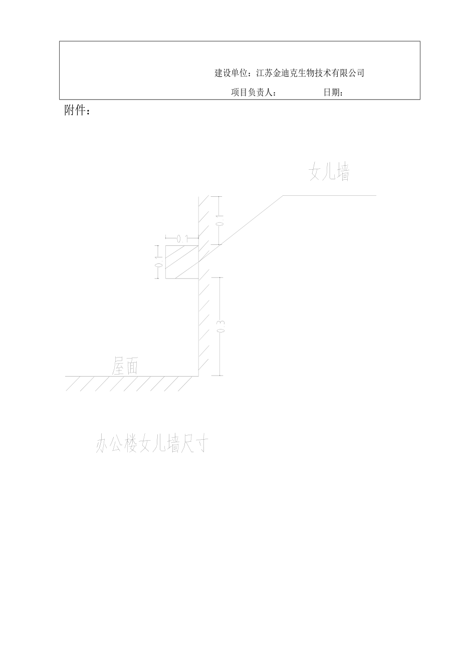 工程签证单1010.docx_第3页