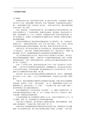 某品牌洗发水信息评论汇总.docx