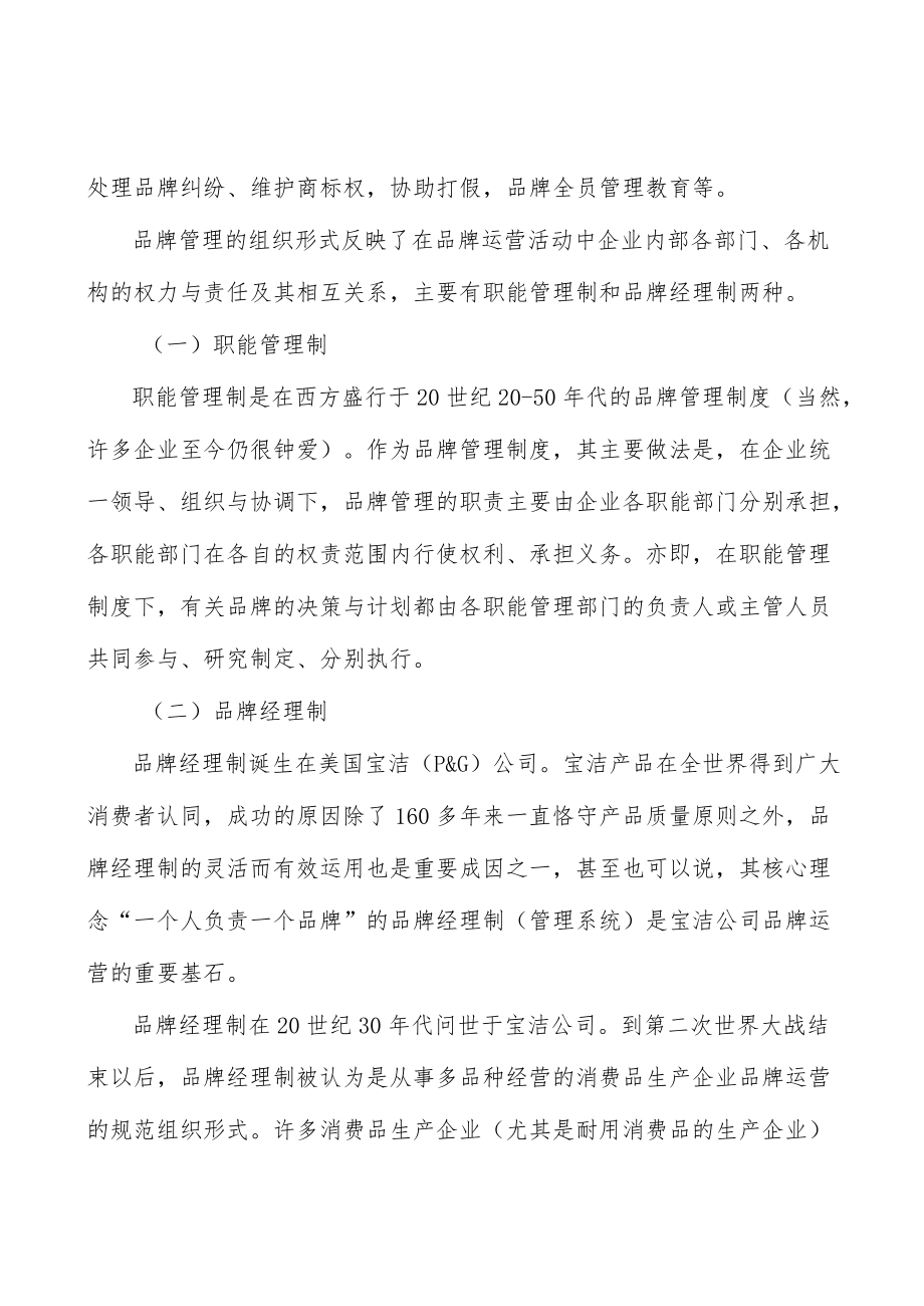 河北新能源汽车和智能网联汽车行业概况分析.docx_第2页