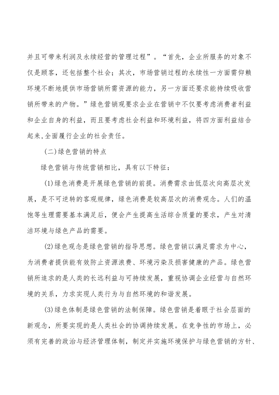 河北特种交通应急保障技术装备产业概况分析.docx_第3页