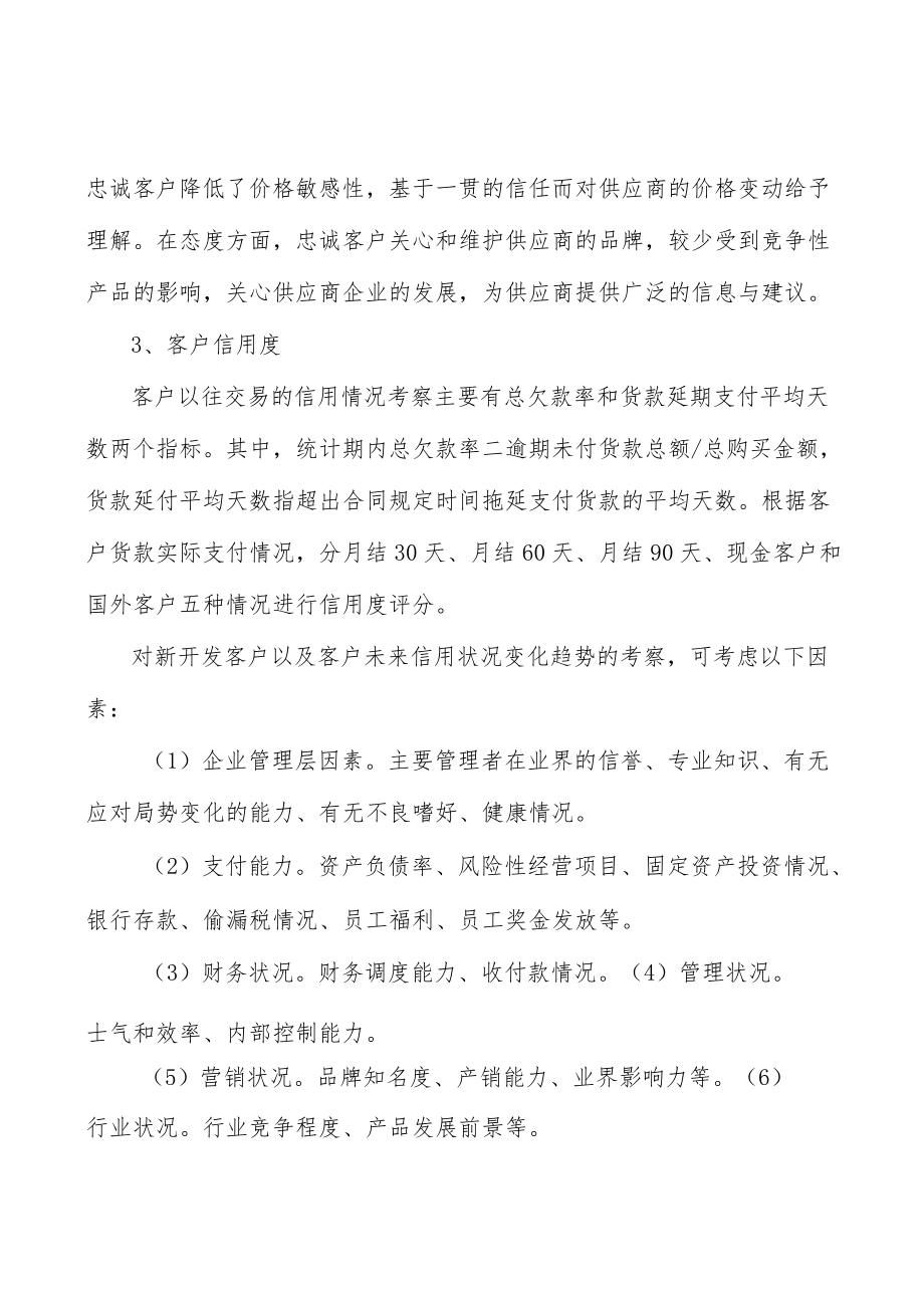 河北智能电网装备产业背景分析.docx_第3页