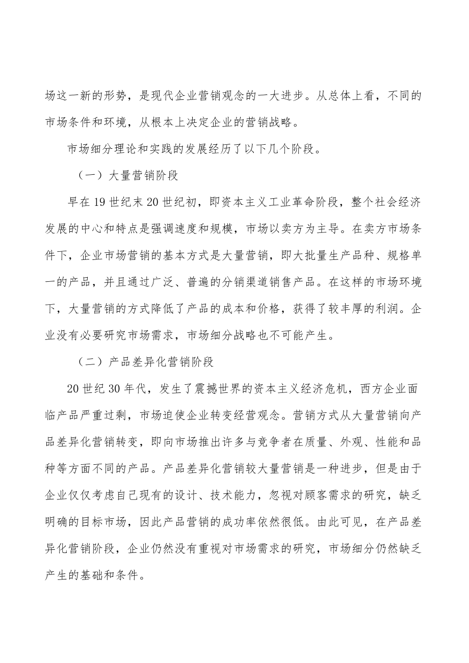 河北残疾人辅助器具项目背景分析.docx_第3页