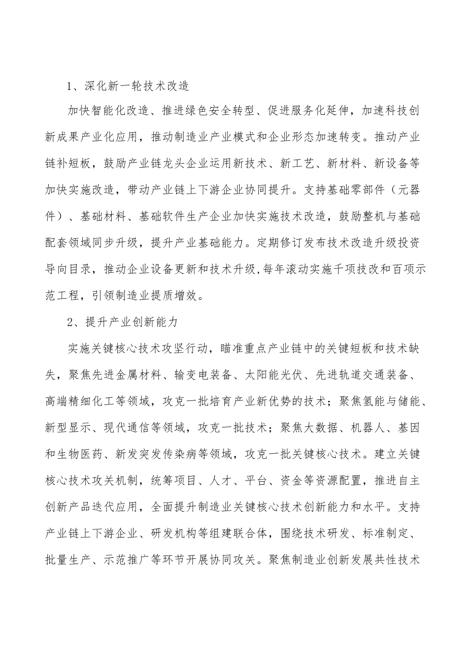 河北智能养老监护设备项目提出的理由分析.docx_第2页