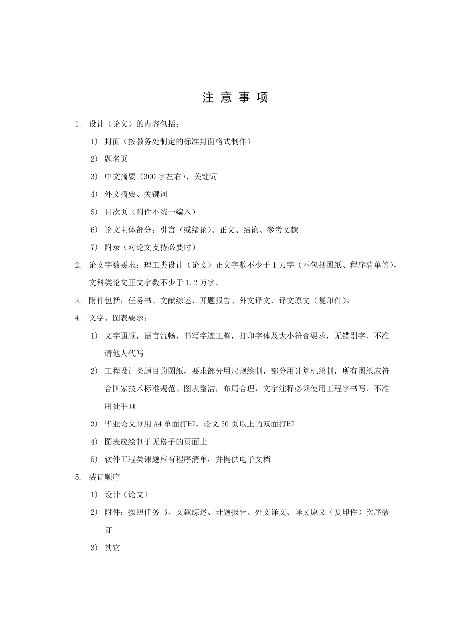 从评论语料库中挖掘产品特征词.docx_第2页