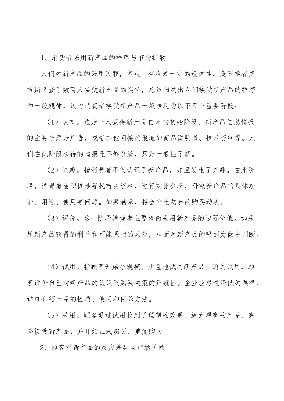 山东玻璃纤维及复合材料产业背景分析.docx_第2页