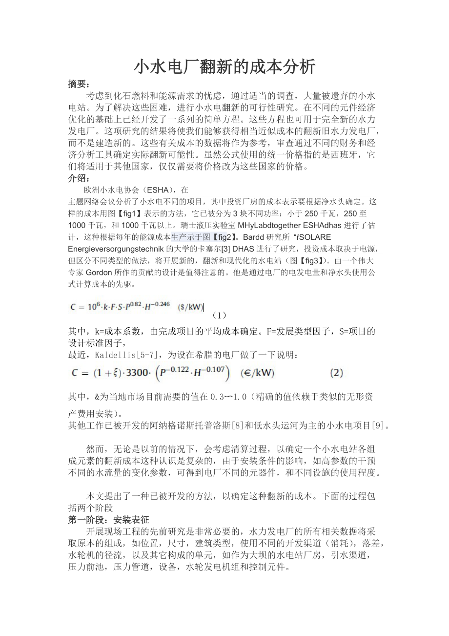 XXXX毕业设计-外文翻译-小水电翻新成本计算.docx_第2页