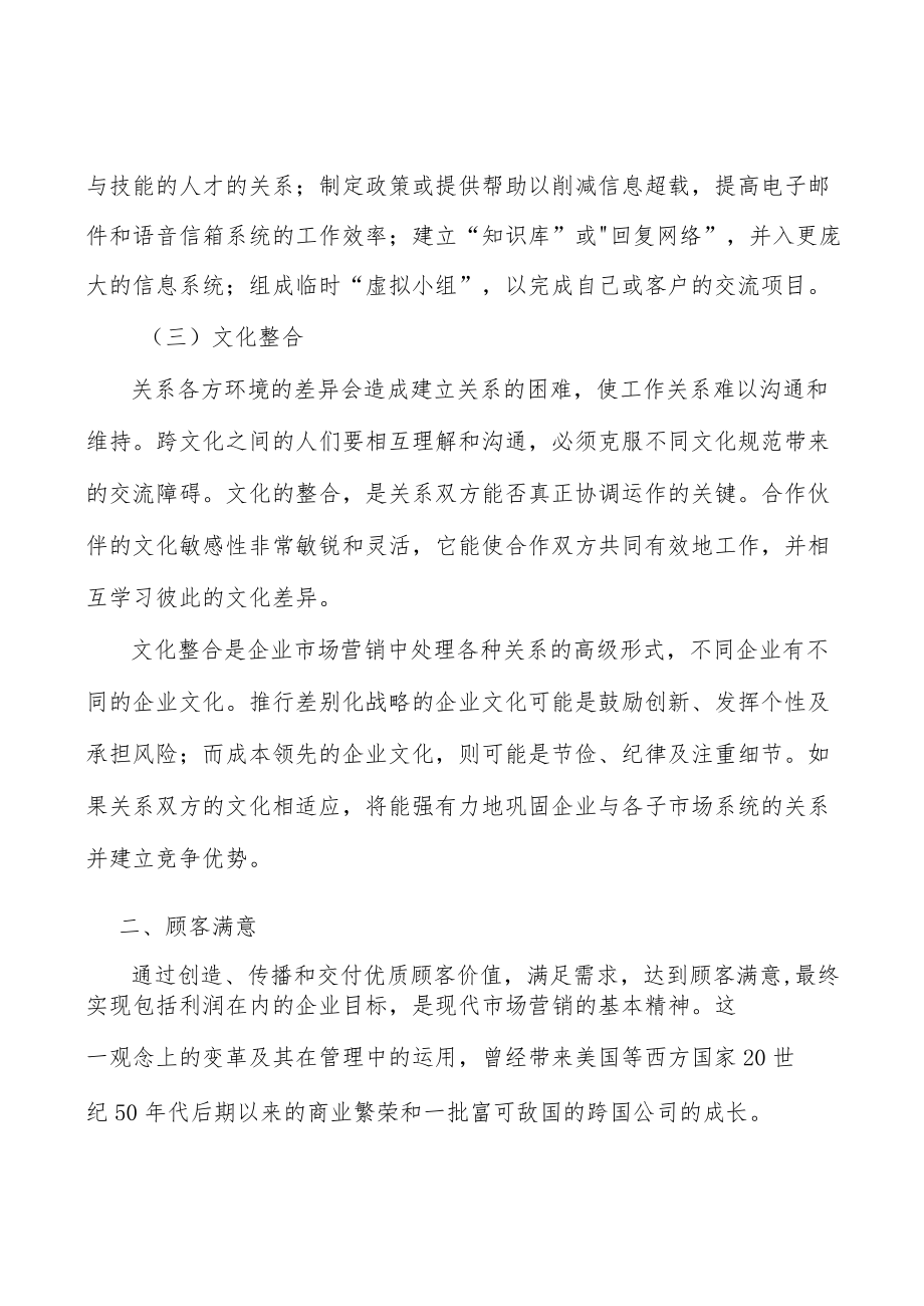 体育休闲用品碳纤维行业发展概况分析.docx_第2页