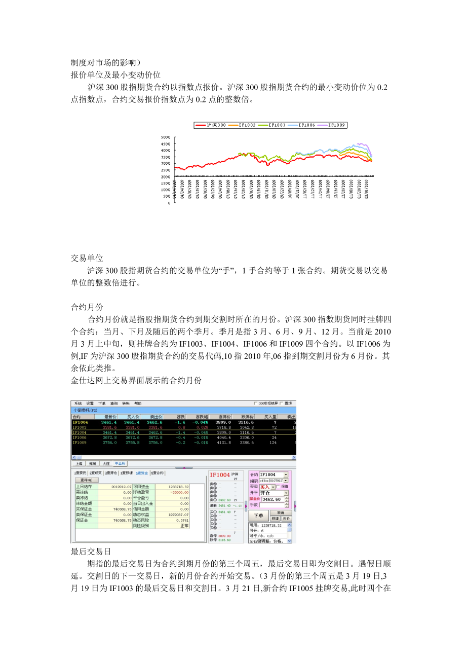 如何将适当的产品销售给适当的投资者.docx_第3页