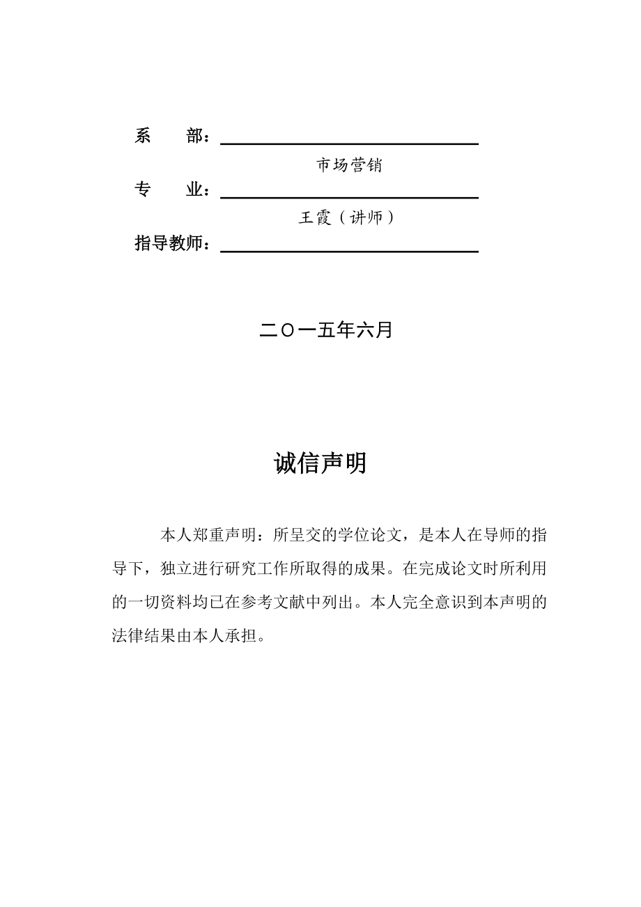 四川海底捞餐饮股份有限公司体验营销发展潜力分析.docx_第2页