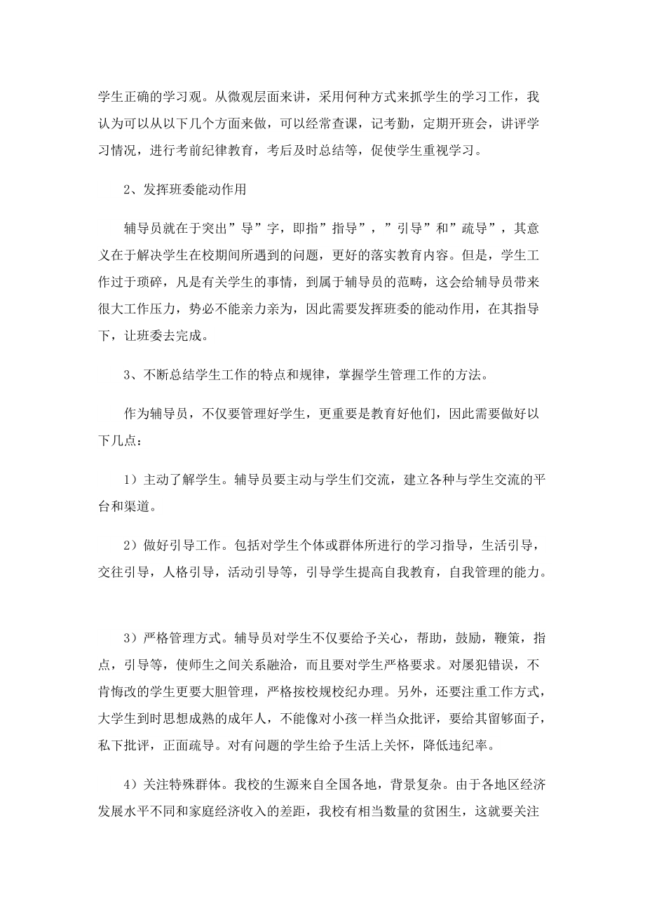 2023年教师爱岗敬业演讲稿.doc_第3页